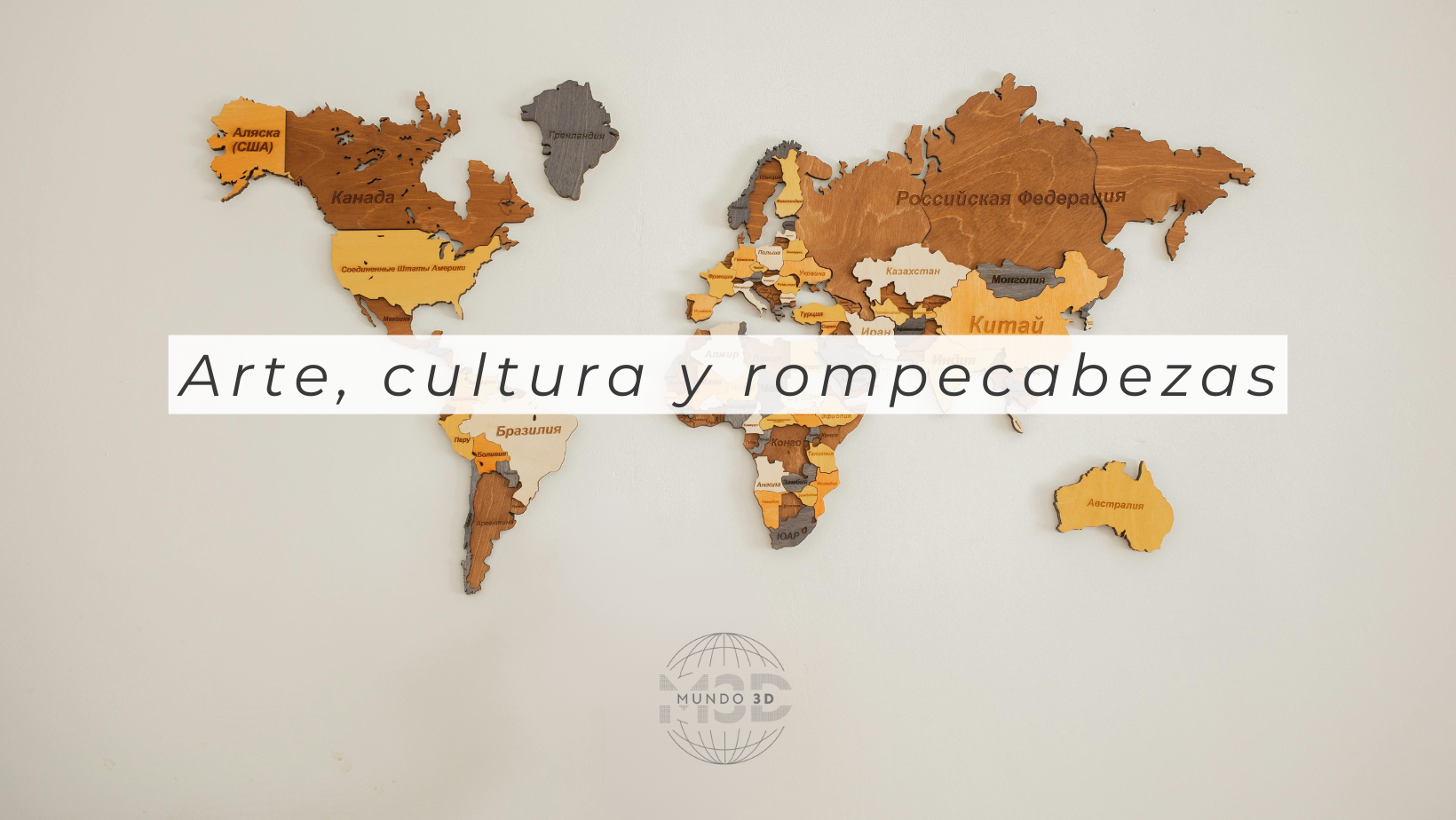 Arte, cultura y rompecabezas 3d Arte, cultura y rompecabezas 3d